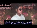 Sanam Marvi WhatsApp