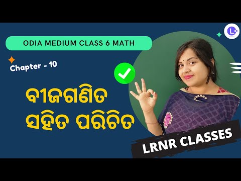  Bijaganita Sahita Parichita Class 6 Maths Chapter 10