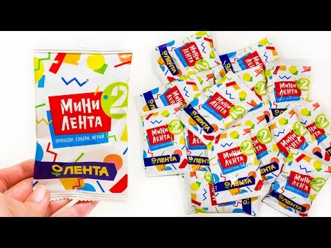МИНИ ЛЕНТА 2 Акция в магазинах Лента Миниатюры Продуктов и Других Товаров