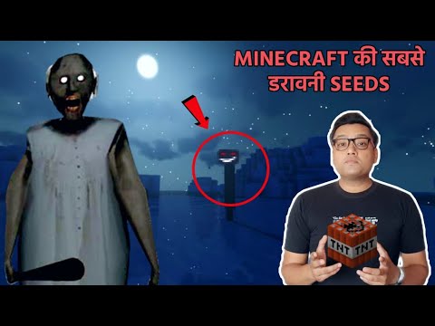 HOW CREEPER'S GRANDMA CAME IN MINECRAFT SCARY GRANNY - Top Horror Seeds Minecraft story in hindi