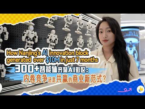 How Nanjing's AI innovation hub generates over $10 million in just 7 months