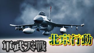 [問卦] 耗資2.3億台劇零日攻擊，大家期待嗎