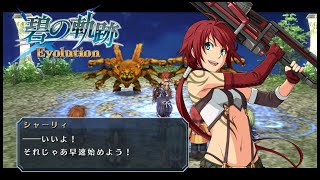 シャーリィーとの最終決戦！【碧の軌跡　Evolution】　38