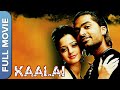 காளை | Kaalai | Tamil Action Movie |  Silambarasan | Vedhika | Full Tamil Movies