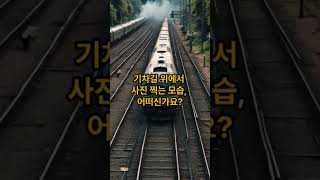 [트래블톡365] 하노이 기차길 마을, 인생샷~ #하노이여행 #1분회화 #shorts #기차 #인생