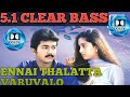 Ennai Thalatta Varuvalo Kadhaluku Mariyathai Ilayaraja