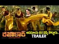 RAZAKAR Trailer (Telugu) | Gudur Narayan Reddy | Yata Satyanarayana | Movie Blends