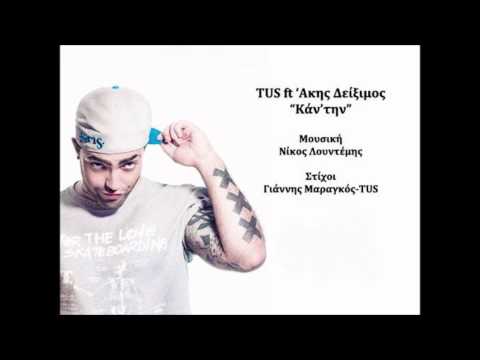 Tus  Akis diximos Kantin