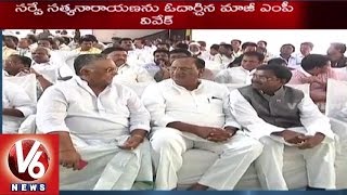 Former MP Vivek at Sarve Satyanarayana Mother 10th day Death Cermony | V6 News