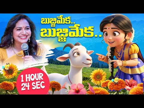 Mango Telugu Rhymes and 5 more