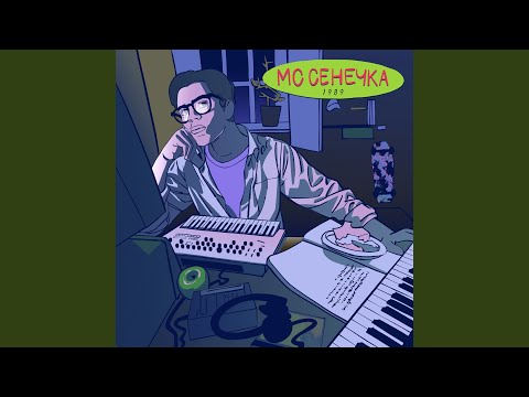 Video thumbnail for Битмарь (Beatmaker)