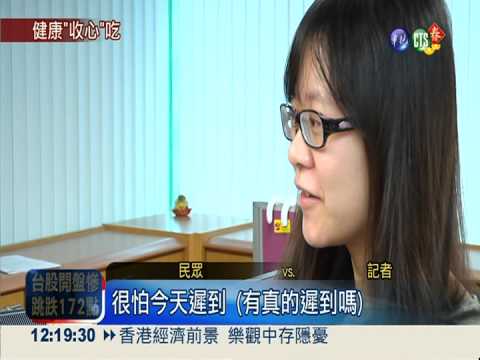 熬夜傷身好疲累 多種飲食助補身