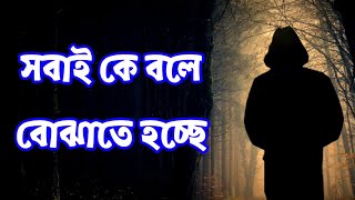 sad status. valobasar status bangli. WhatsApp status bangli video. breakup shyri in bangli