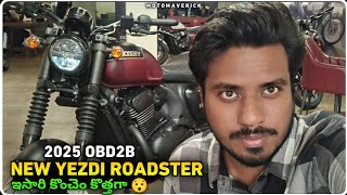 2025 All New Yezdi Roadster Base Model Full Review In Telugu | Moto Maverick