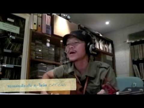 ทองแผ่นเดียวกัน