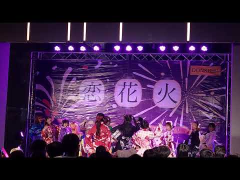 Shining Stars งาน KOI HANABI @Donki Mall Thonglor 13/08/2022