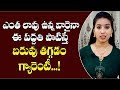 ఇలా చేస్తే ఎంత బరువున్న త్వరగా తగ్గిపోతారు || Best Weight Loss Tips || Poorna's Health and Beauty ఇలా చేస్తే ఎంత బరువున్న త్వరగా తగ్గిపోతారు || Best Weight Loss Tips || Poorna's Health and Beauty