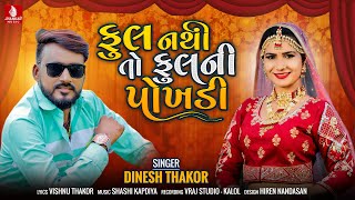 Ful Nathi To Ful Ni Pokhdi song artwork