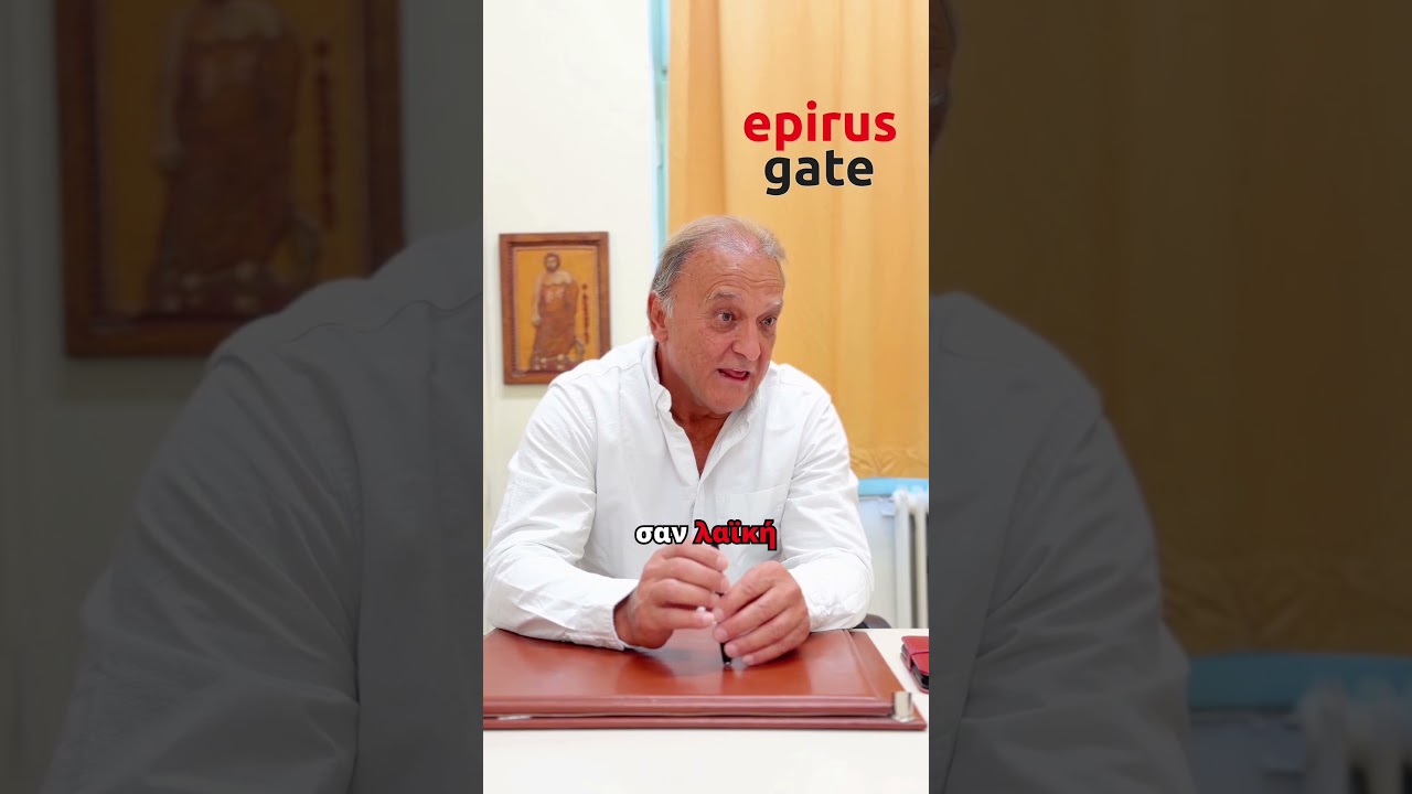 Ο Φίλιππος Σιάκας, Χειρουργός, μιλά στο EpirusGate