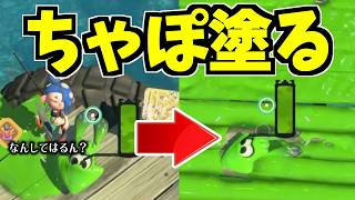 アジト船をひたすらチャポチャポで塗ったら●時間かかった【スプラトゥーンレイダース】【スプラ小ネタ】