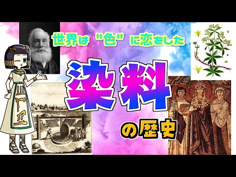 分散染料について詳しく解説