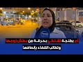 أم بطنجة تشتكي بحرقة من بطش زوجها وتطالب القضاء بإنصافها