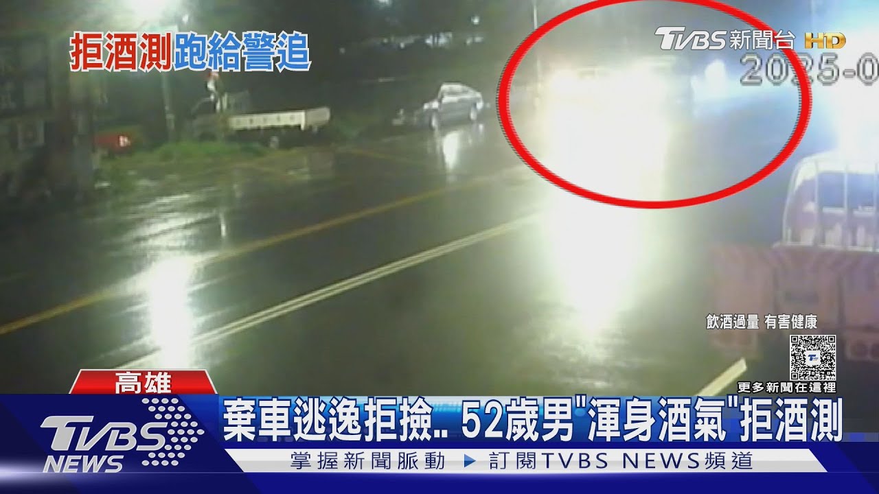 棄車落跑!男「渾身酒氣」遭壓制 拒絕酒測罰27萬