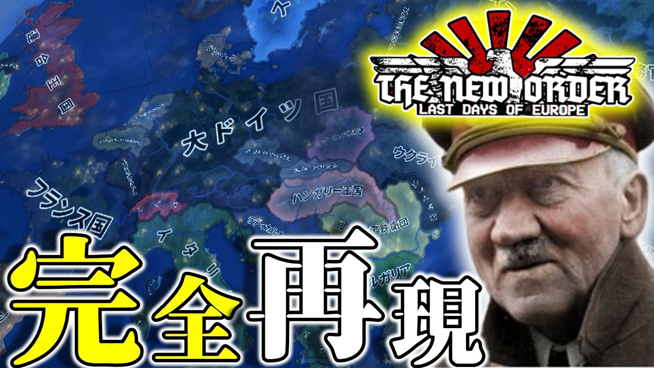 1936年シナリオで"TNO世界"を完全再現してみた！#1【HOI4】【ゆっくり実況/ボイロ実況】