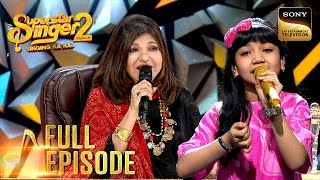 Download lagu Little Singers की आवाज़ में Reliv करे 90's का Era | Superstar Singer 2| Full Episode mp3
