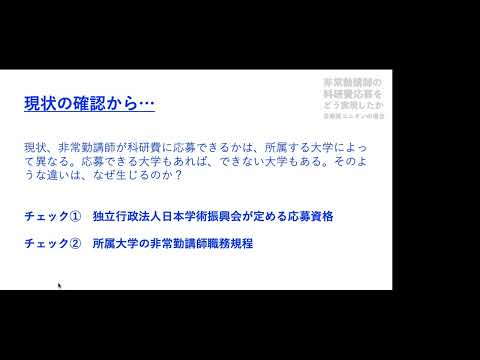 沼津市で介護事業所を運営する（株）クローバーと不当労働行為問題について中労委で勝利和解、多摩美術大学で契約期間が５年になる直前で雇止めを通告された職員の雇止めが撤回され、無期雇用への転換も実現！ほか（2023年3月の解決報告） - プレカリアートユニオンブログ