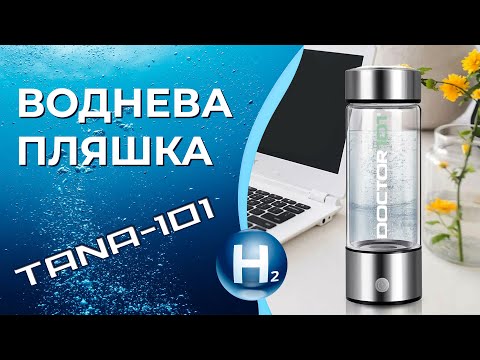 Генератор живой водородной воды Doctor-101 Tana. Надежный генератор водорода с зарядкой от USB, на 450 мл - фото 3 - id-p1444123630