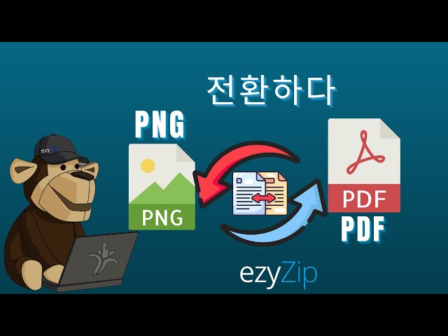 🖼️ PNG를 PDF로 무료 온라인 변환하는 방법