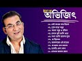 অভিজিতের জনপ্রিয় বাংলা গান | Abhijeet Bhattacharya Songs | Bengali Nons