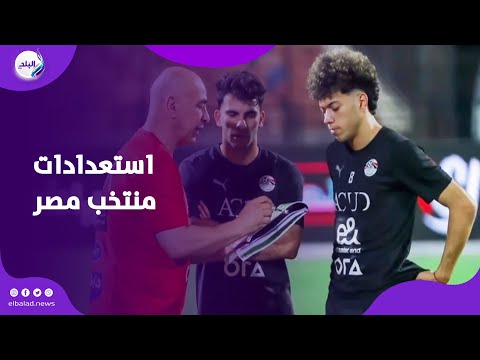 مفاجآت بقائمة منتخب مصر قبل مواجهة موريتانيا .. وهذا موقف إمام عاشور