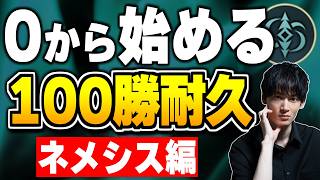 残り20勝ラストスパート！！0から100勝目指してランクマ、やるぞ。【シャドバWB/Shadowverse: Worlds Beyond】