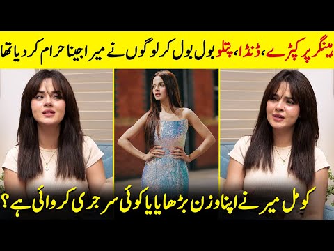 Has Komal Meer Gained Weight Or Undergone Any Surgery? | Goonj | Gohar Rasheed & Feroz Kadri | SA2Q