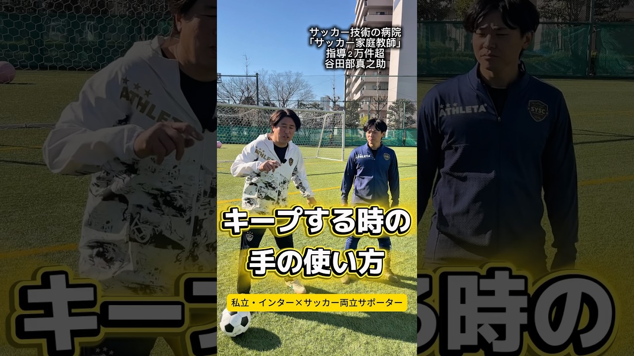 キープ力を上げる手の使い方