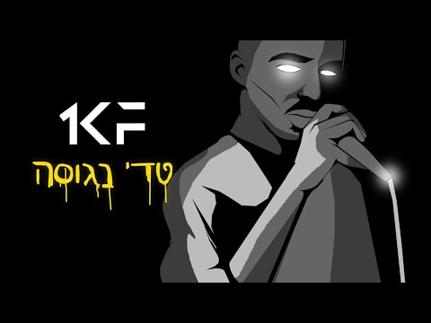 Video thumbnail for Ma Kara Lo? - ?מה קרה לו