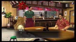 ゆきじぃの今日もゆっくり飲みながら・・・［龍が如く 3］番外編＃2