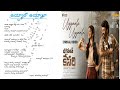 Uyyaalo Uyyaala | Lyrical Video | Bhagavanth Kesari | NBK | Sree Leela |Anil Ravipudi |Telugu lyrics