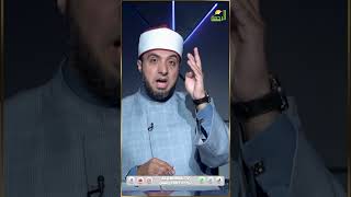 أبصم بالعشرين فى زوجات مفتريات ؟ الشيخ أحمد علوان  #الرحمة #مصر