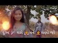 💞new Gujarati song naresh thakur.WhatsApp status video 💯 2022