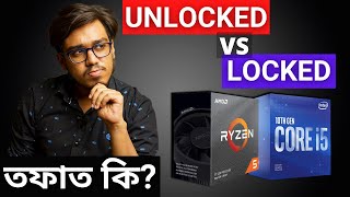 Locked vs Unlocked CPU | Overclock a LOCKED CPU? | How to Tell if a CPU is UNLOCKED or LOCKED?