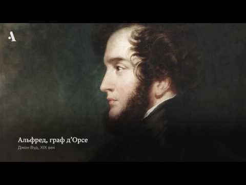 Секрет тёплой харизмы. Из курса «История дендизма»