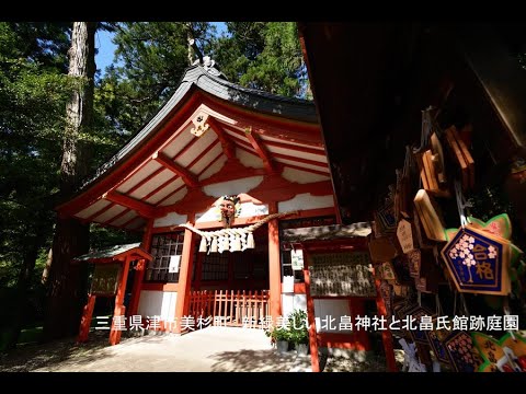 新緑美しい北畠神社と北畠氏館跡庭園