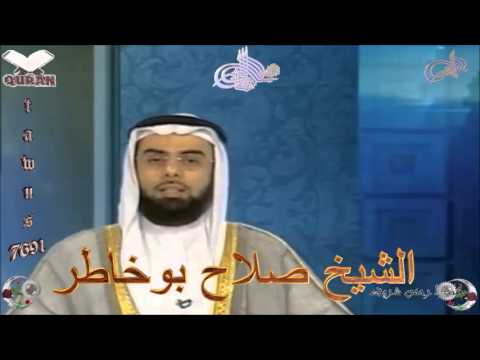 Sheikh Salah Bukhatir - Quran (04) An-Nisa' - سورة النساء