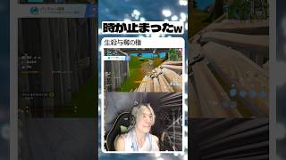 時が止まる#かんくん #ゲーム実況 #fortnite #面白集 #shorts