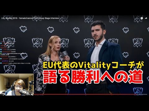 EU代表のVitalityコーチが語る勝利への道