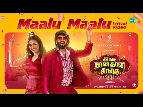 maalu maalu song lyrics Thumbnail