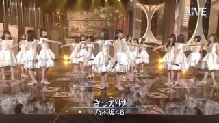 乃木坂46　きっかけ　　欅坂46　世界には愛しかない